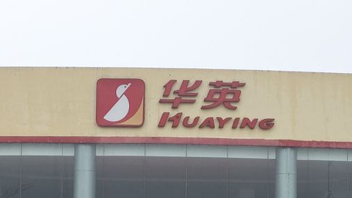 紅陽與華英強強聯手，共啟鴨油制品智能制造新篇章